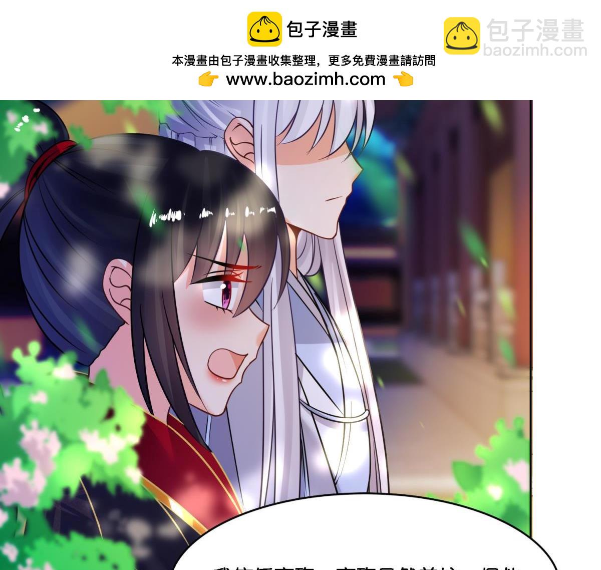 《丑女的生存法则》第136话到底是谁？ 第2页