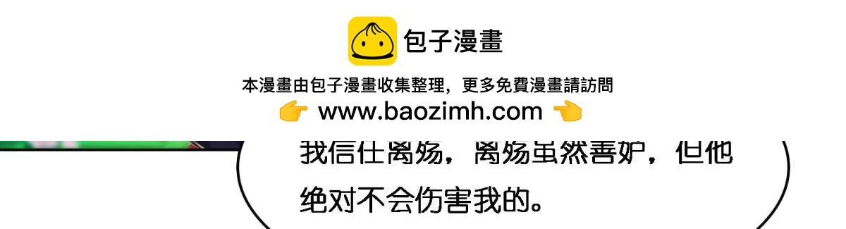 《丑女的生存法则》第136话到底是谁？ 第3页