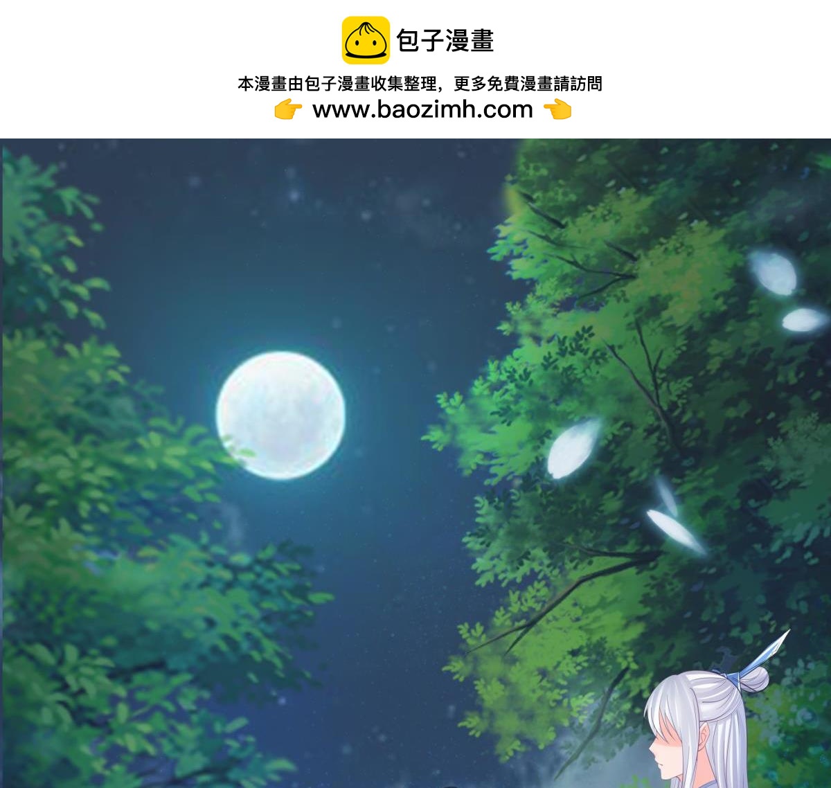 《丑女的生存法则》第141话冠雪的让步 第2页