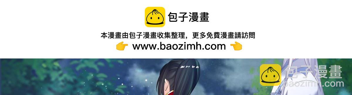 《丑女的生存法则》第141话冠雪的让步 第3页