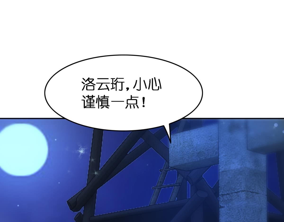 《丑女的生存法则》第140话从未恨过你 第1页