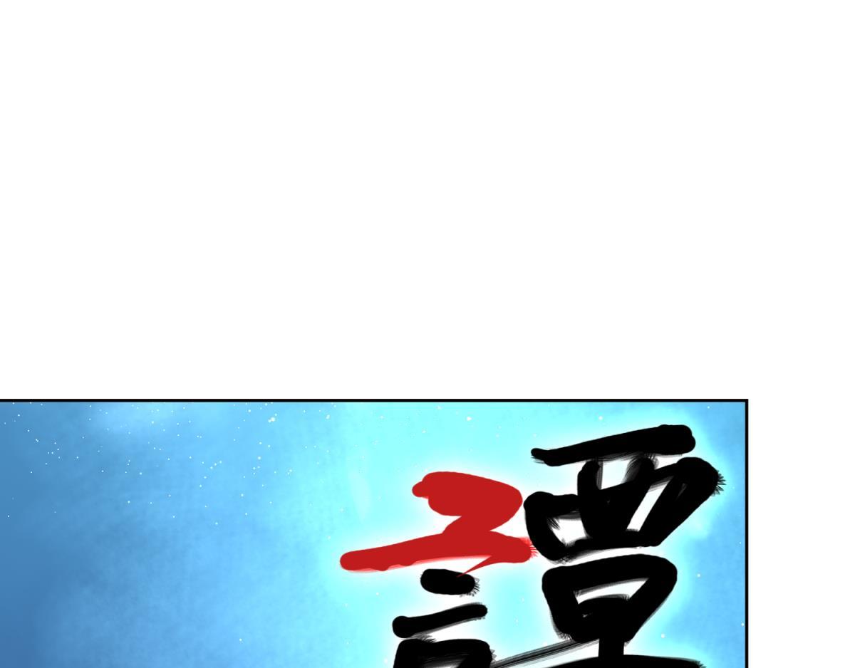 《丑女的生存法则》第138话不杀此女，东曦必亡 第1页