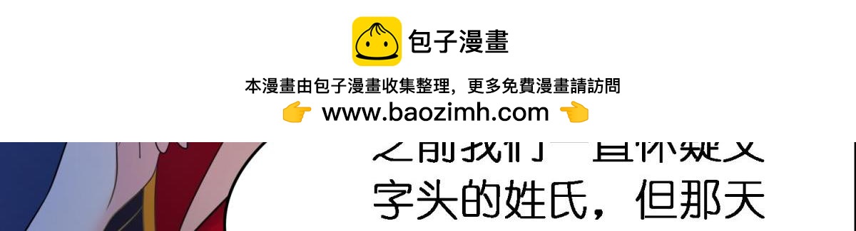 《丑女的生存法则》第138话不杀此女，东曦必亡 第3页