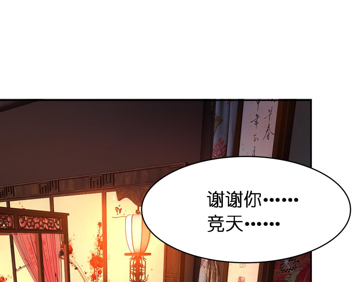 《丑女的生存法则》第139话昨日重现 第1页
