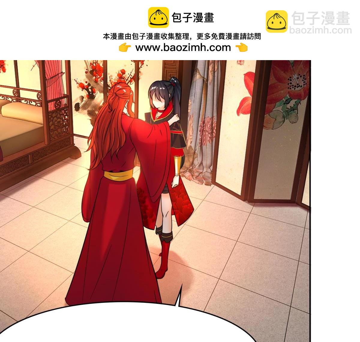 《丑女的生存法则》第139话昨日重现 第2页