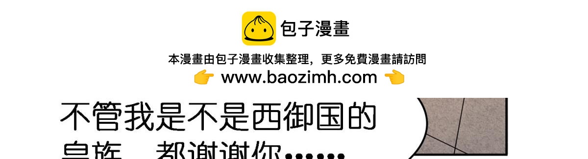 《丑女的生存法则》第139话昨日重现 第3页