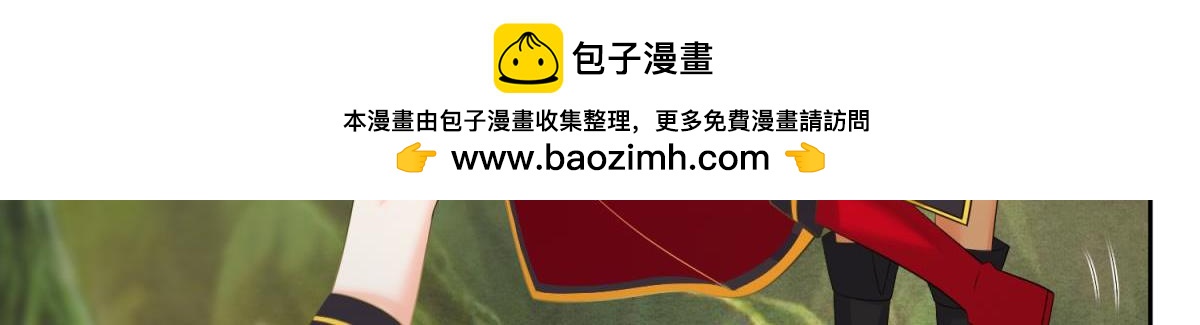 《丑女的生存法则》第145话她是皇族 第3页