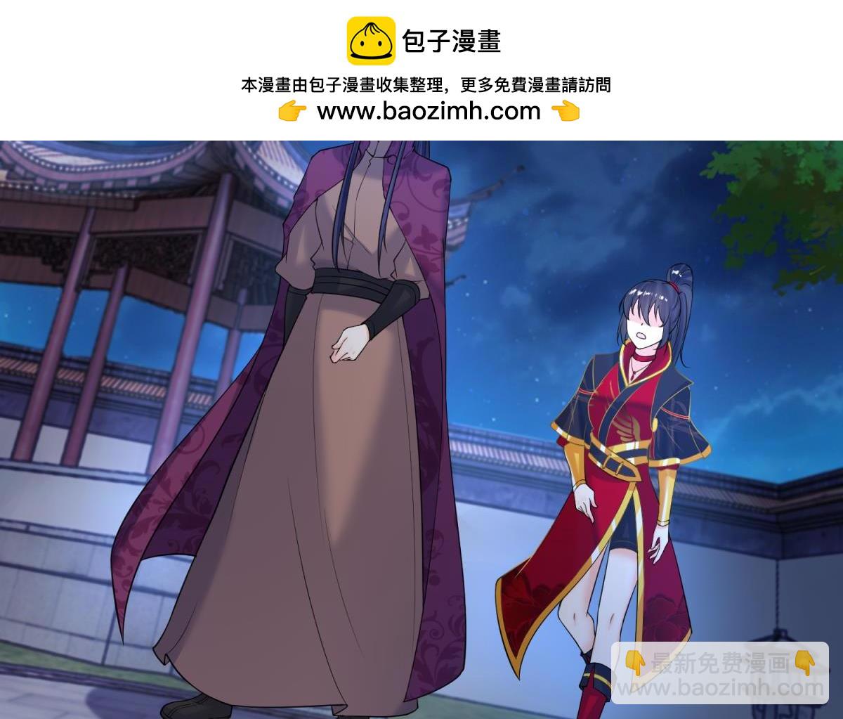 《丑女的生存法则》第142话幕后之人 第2页