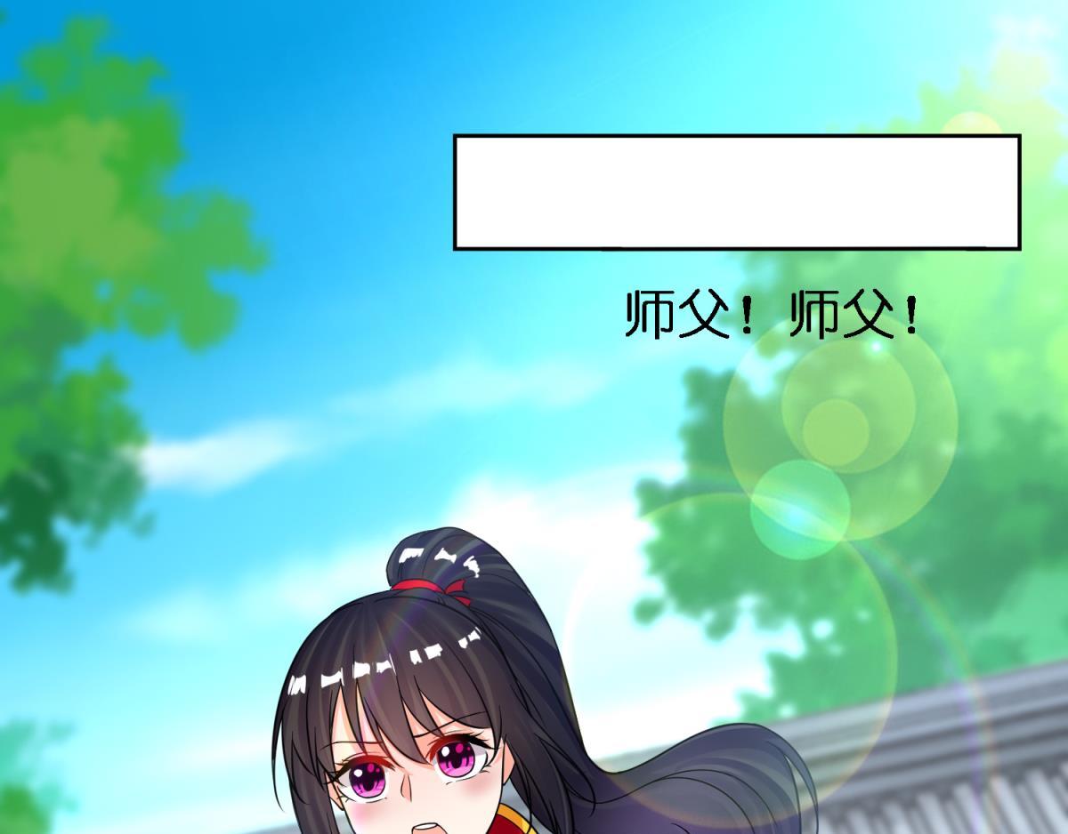 《丑女的生存法则》第143话侍寝准备 第1页