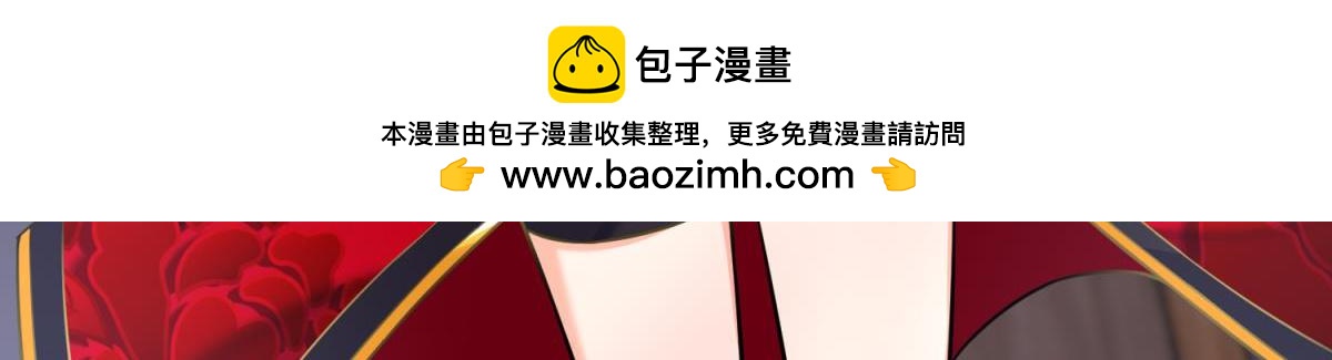 《丑女的生存法则》第143话侍寝准备 第3页