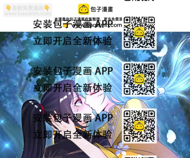 《丑女的生存法则》第144话若你沦陷 第2页