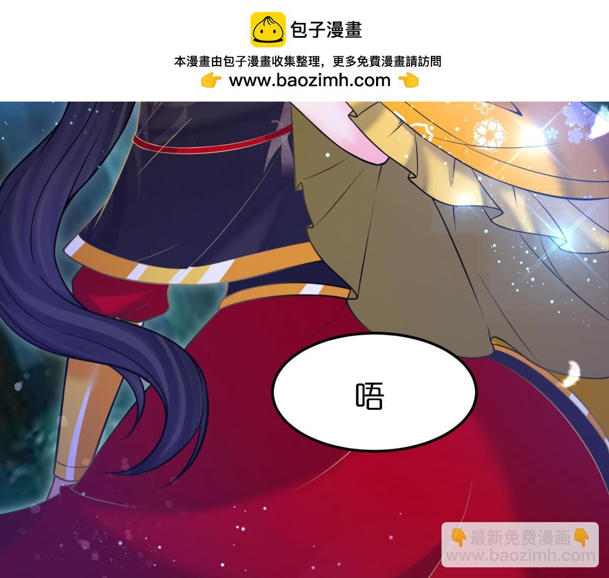 《丑女的生存法则》第144话若你沦陷 第3页