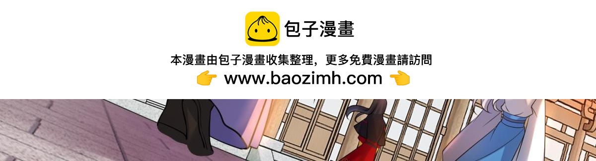 《丑女的生存法则》第149话休想！ 第3页