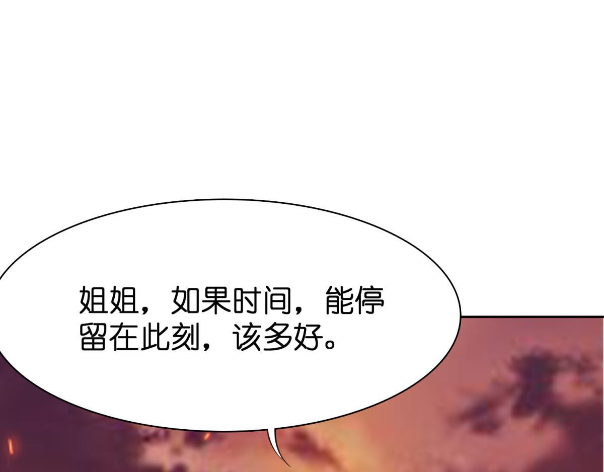 《丑女的生存法则》第147话这次不听姐姐的话 第1页