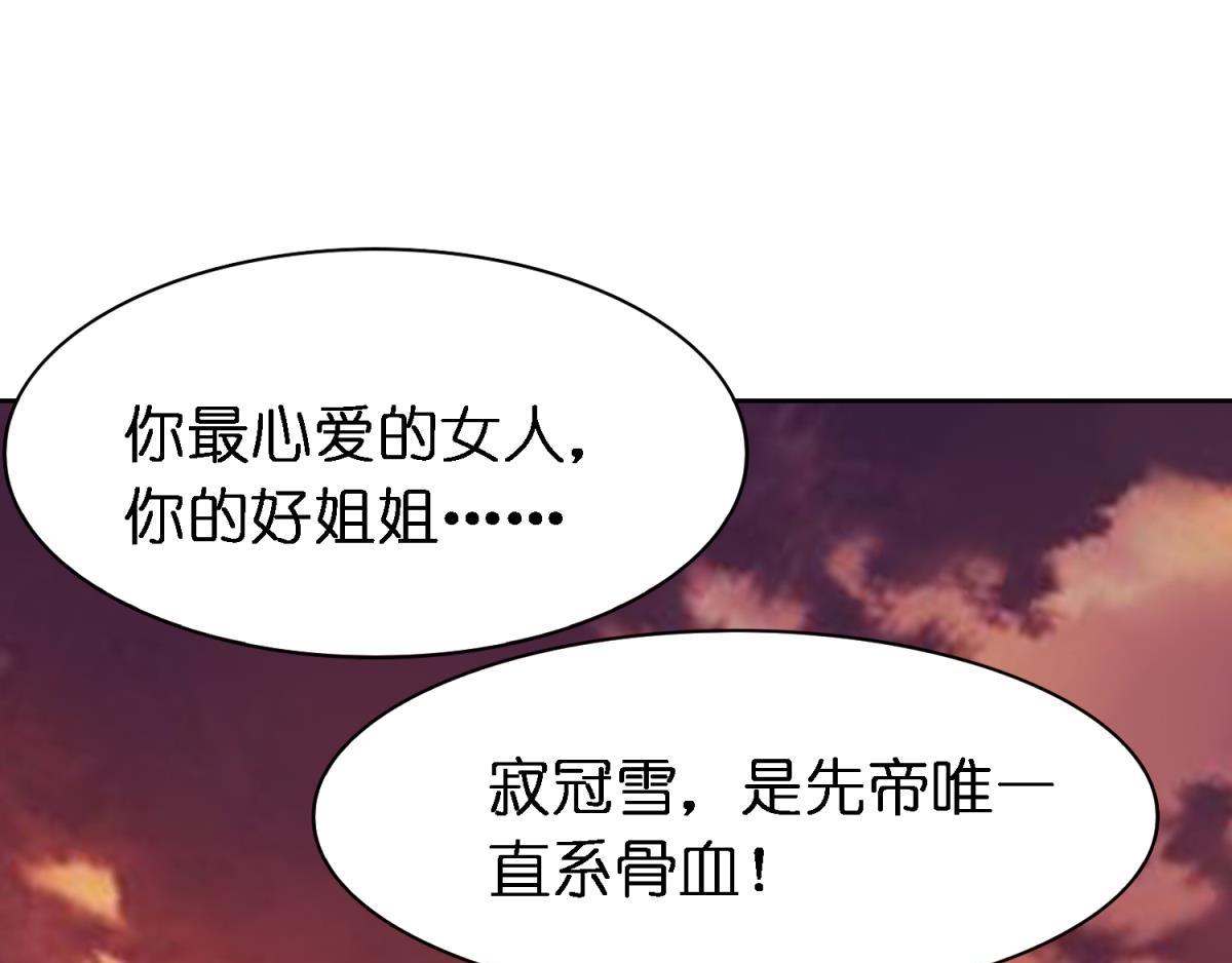 《丑女的生存法则》第146话做人还是做狗 第1页