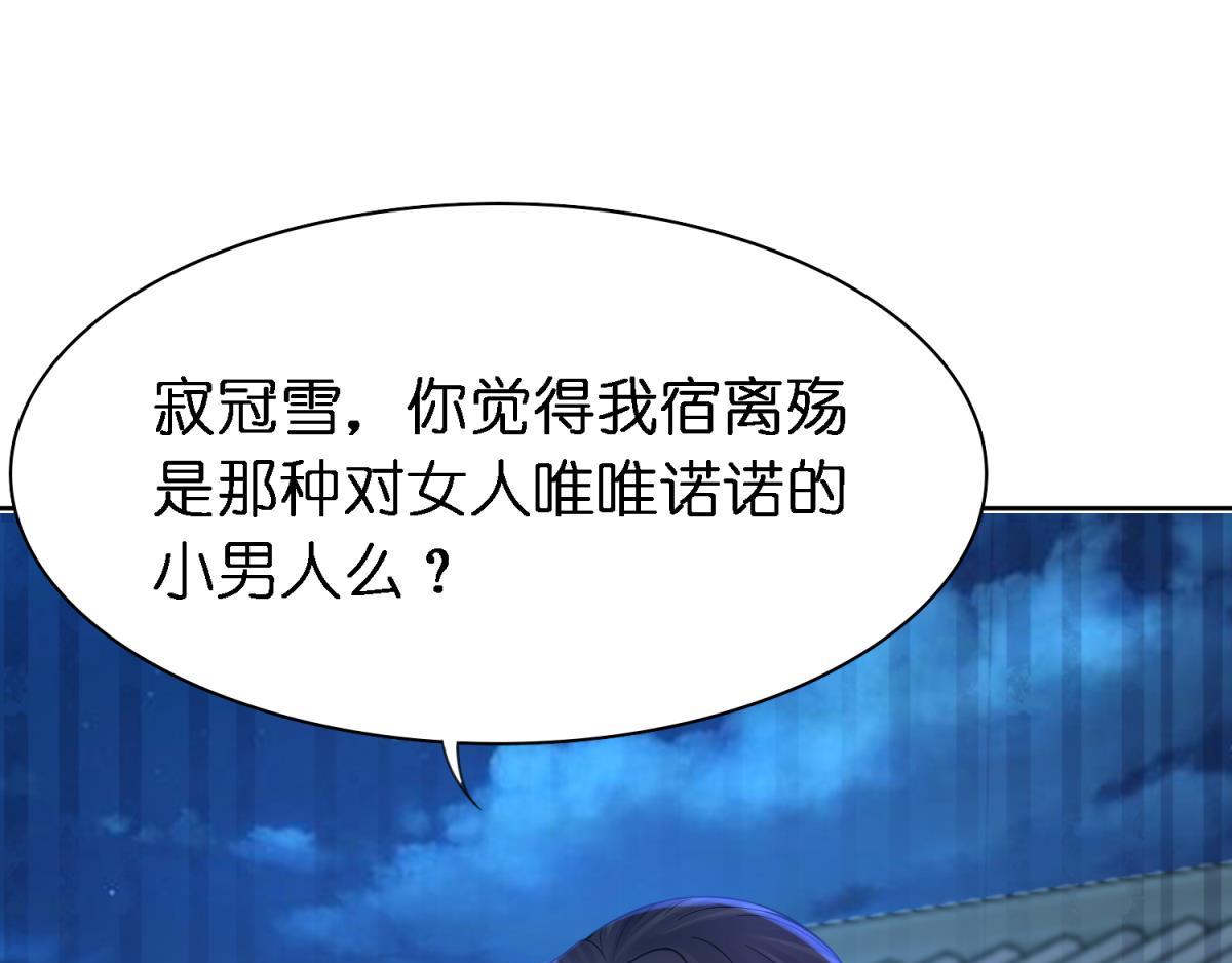 《丑女的生存法则》第153话是我害了星途 第1页