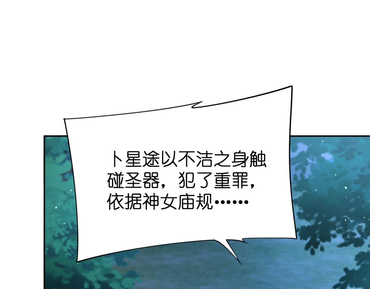 《丑女的生存法则》第152话不许去！ 第1页