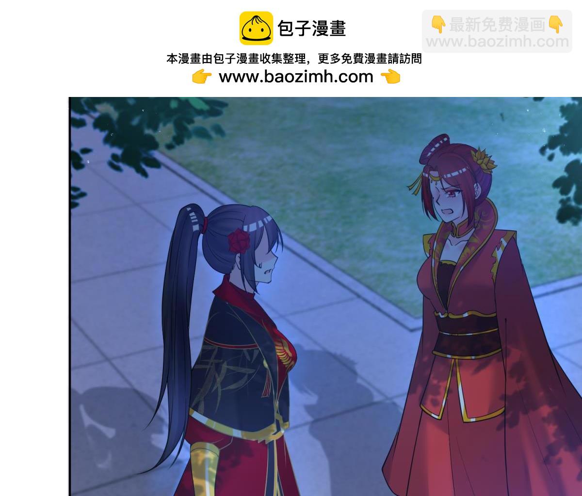 《丑女的生存法则》第152话不许去！ 第2页