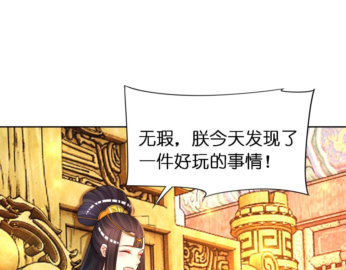 《丑女的生存法则》第151话星途，我给你捧场 第1页