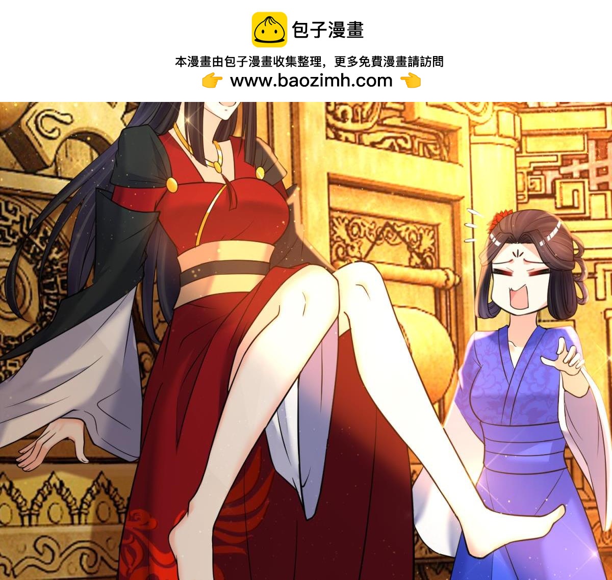 《丑女的生存法则》第151话星途，我给你捧场 第2页