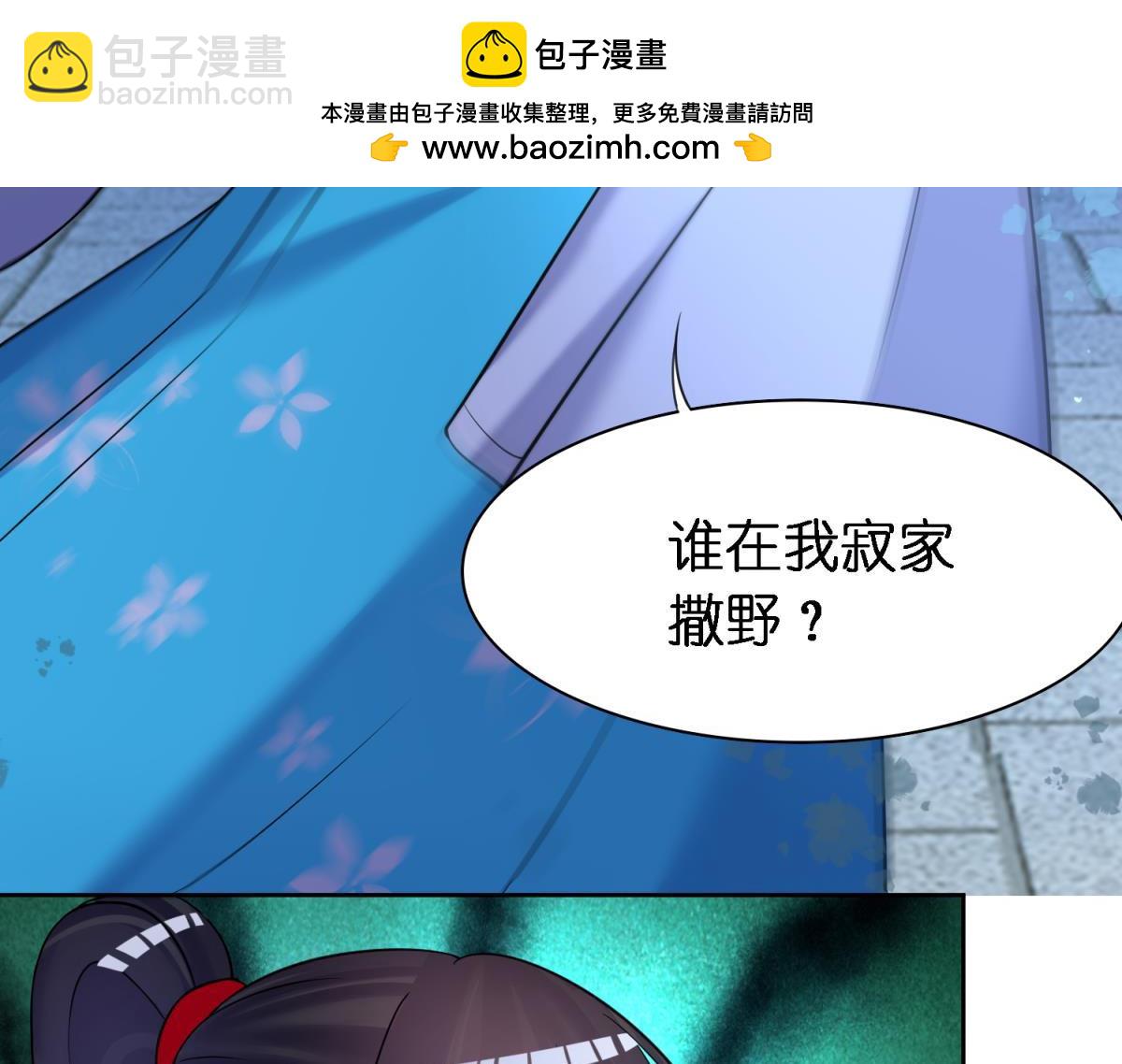 《丑女的生存法则》第150话爹爹的异能 第3页