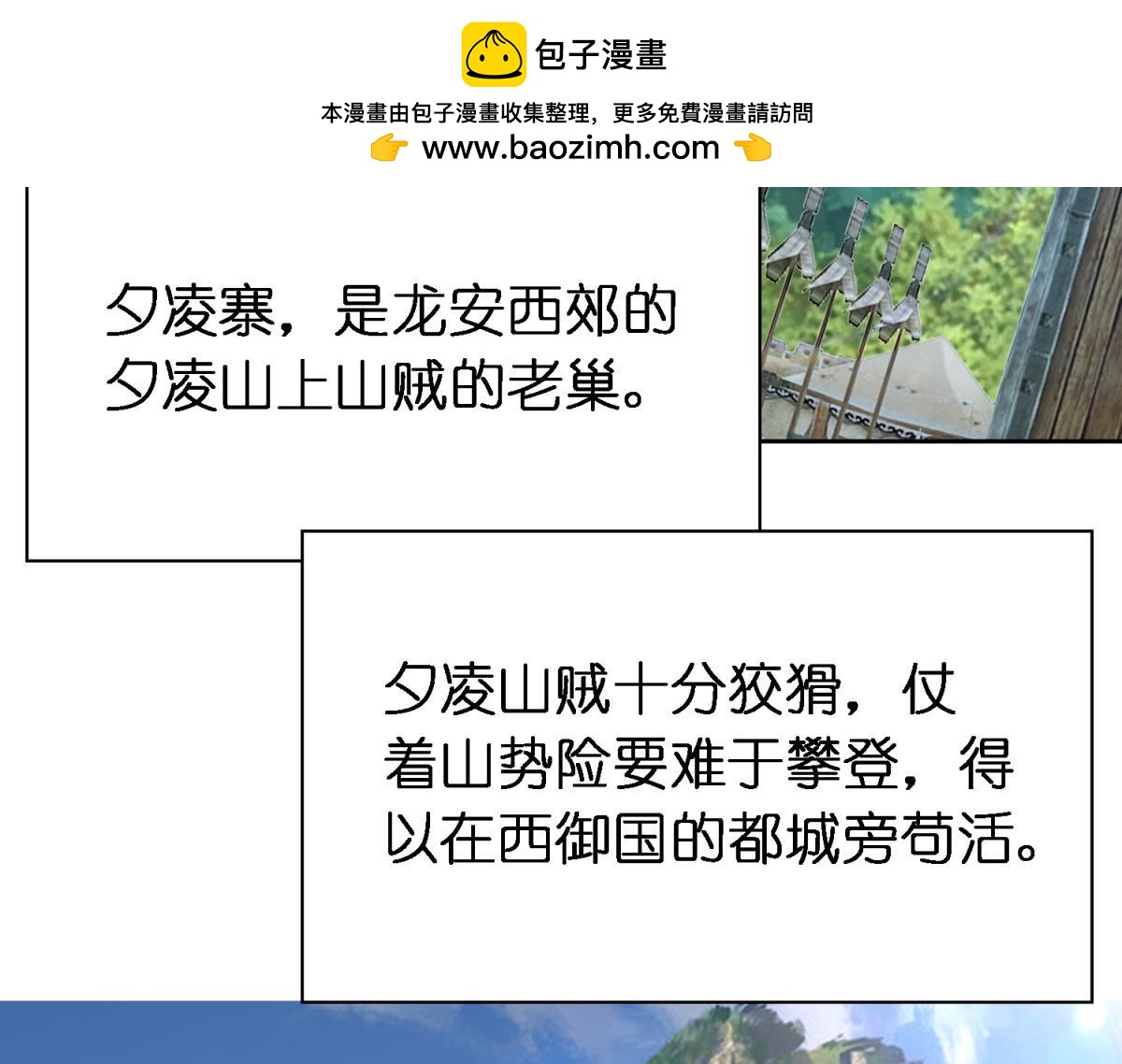 《丑女的生存法则》第157话星途被抓 第3页