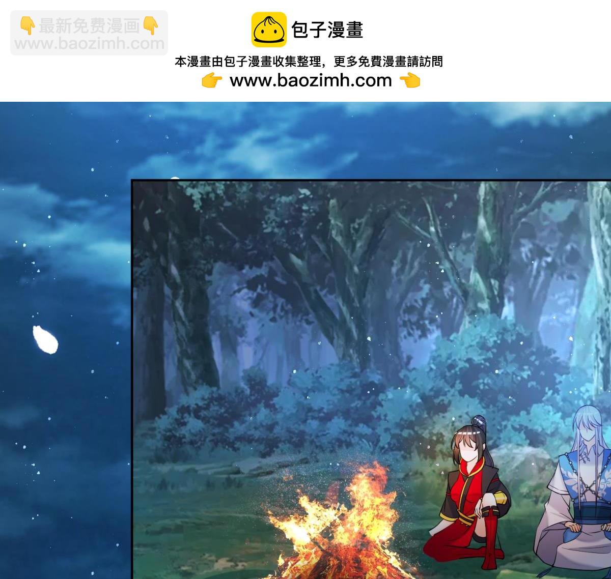 《丑女的生存法则》第155话野外露宿 第2页