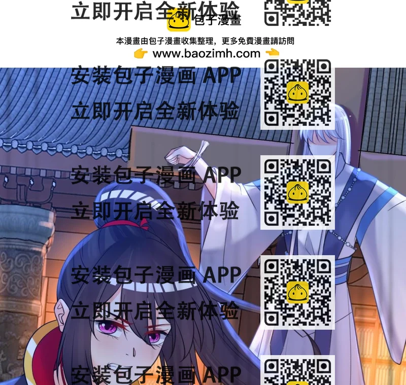 《丑女的生存法则》第154话心甘情愿 第2页