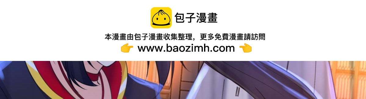《丑女的生存法则》第154话心甘情愿 第3页