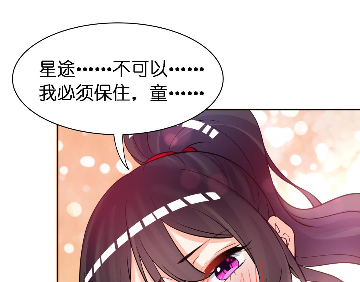《丑女的生存法则》第156话不要这样 第1页