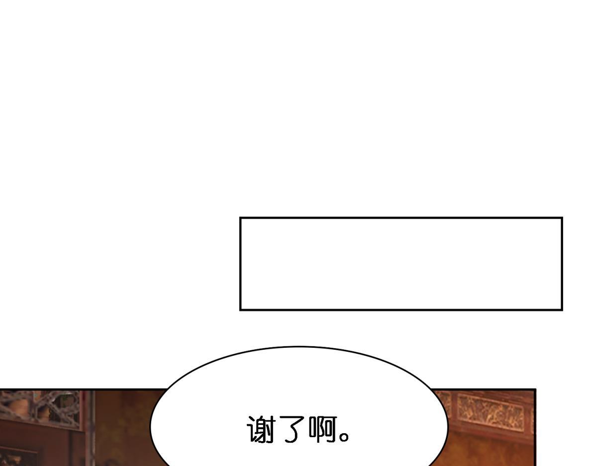 《丑女的生存法则》第159话一起休息 第1页