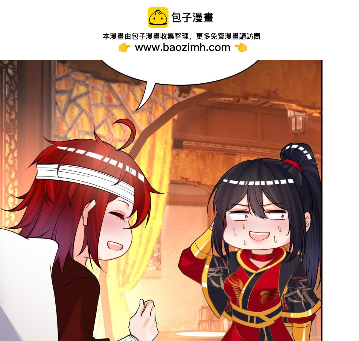 《丑女的生存法则》第159话一起休息 第2页