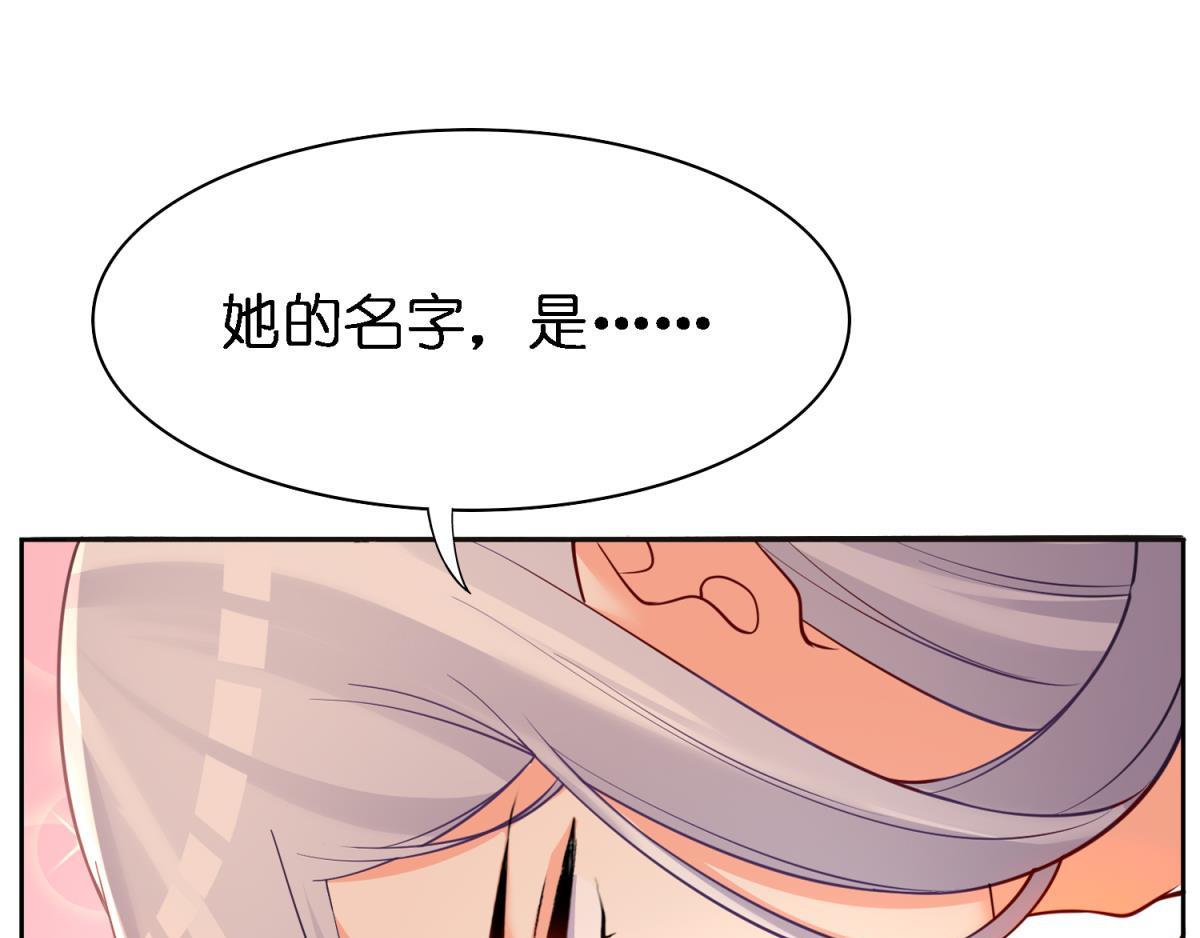 《丑女的生存法则》第161话取你清白的是谁 第1页