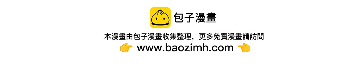 《丑女的生存法则》第161话取你清白的是谁 第3页