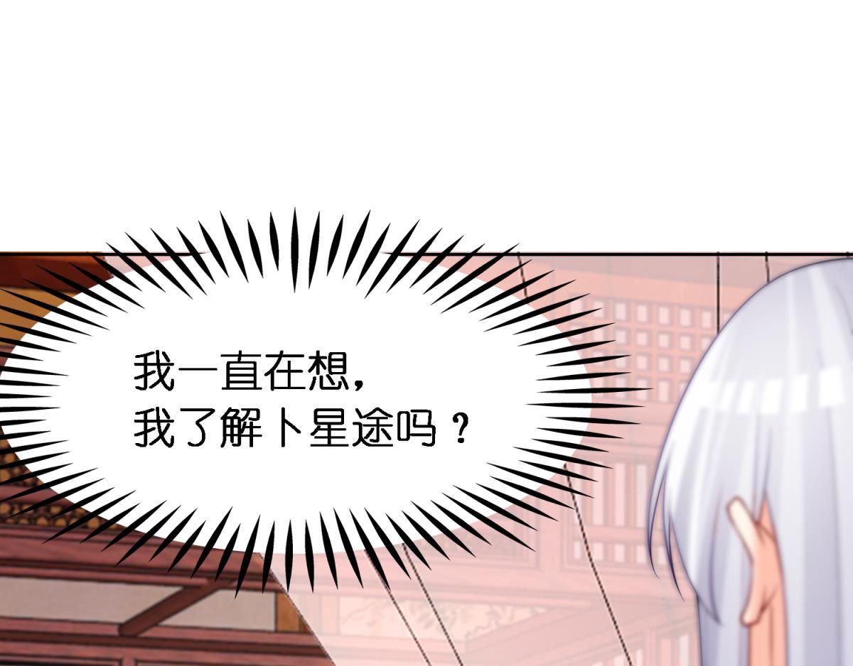 《丑女的生存法则》第160话卧谈会 第1页