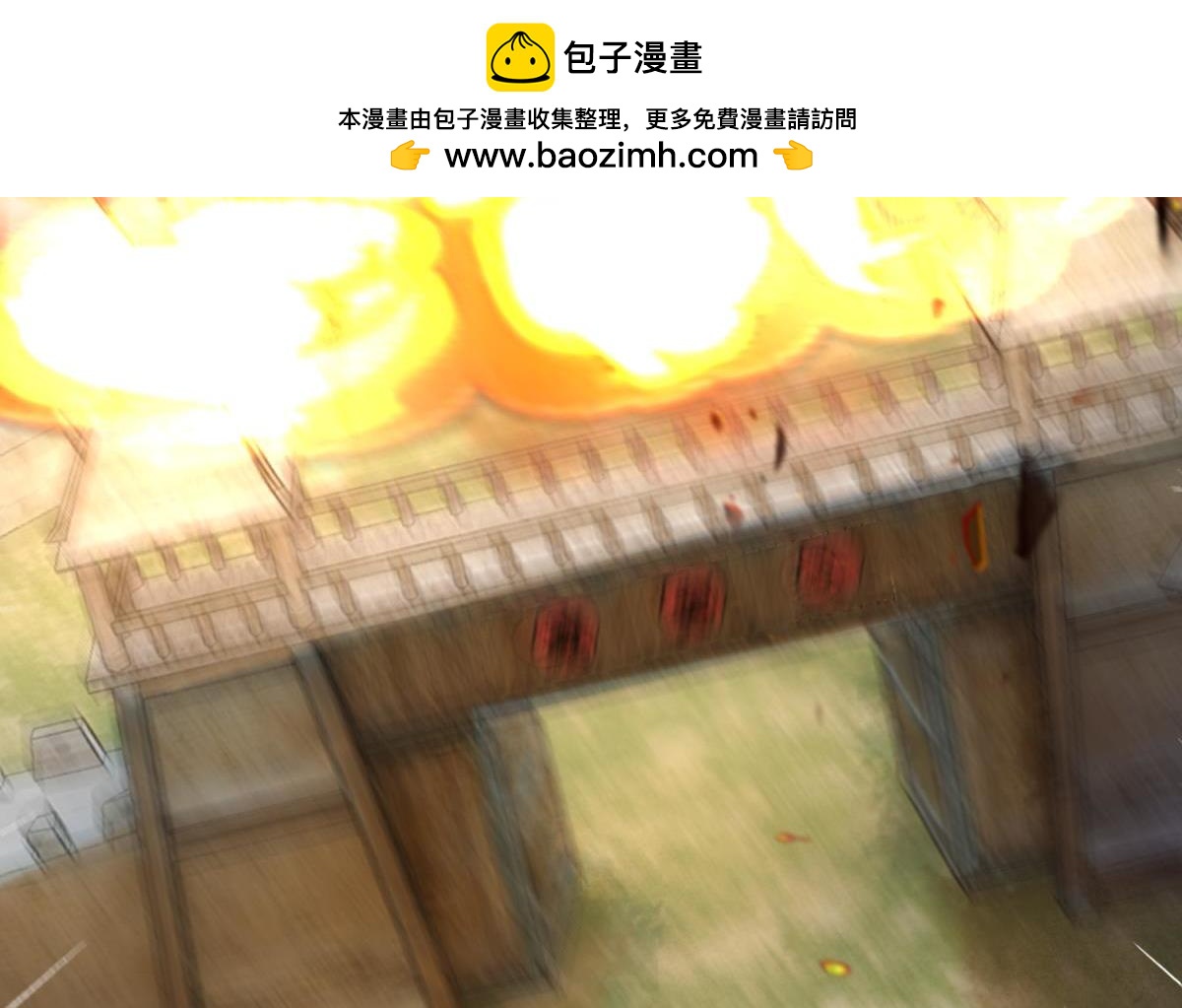 《丑女的生存法则》第158话被坑死了 第2页