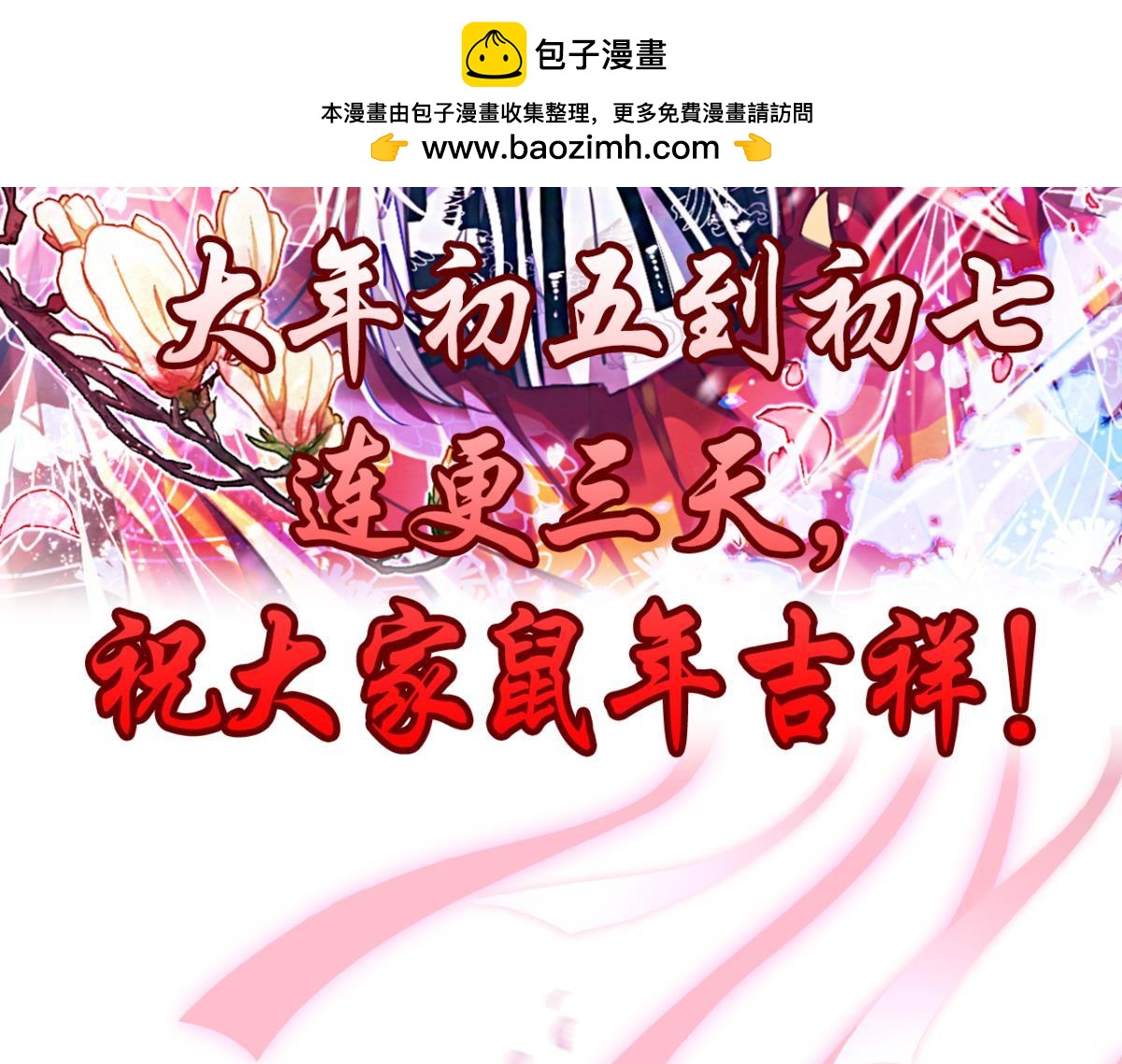 《丑女的生存法则》第164话你击杀有功 第3页
