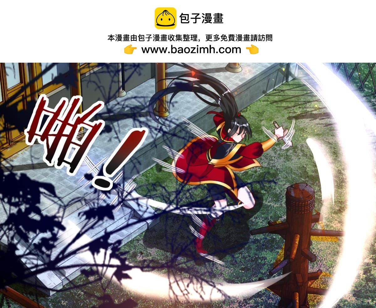 《丑女的生存法则》第165话新夫君，进门！ 第2页