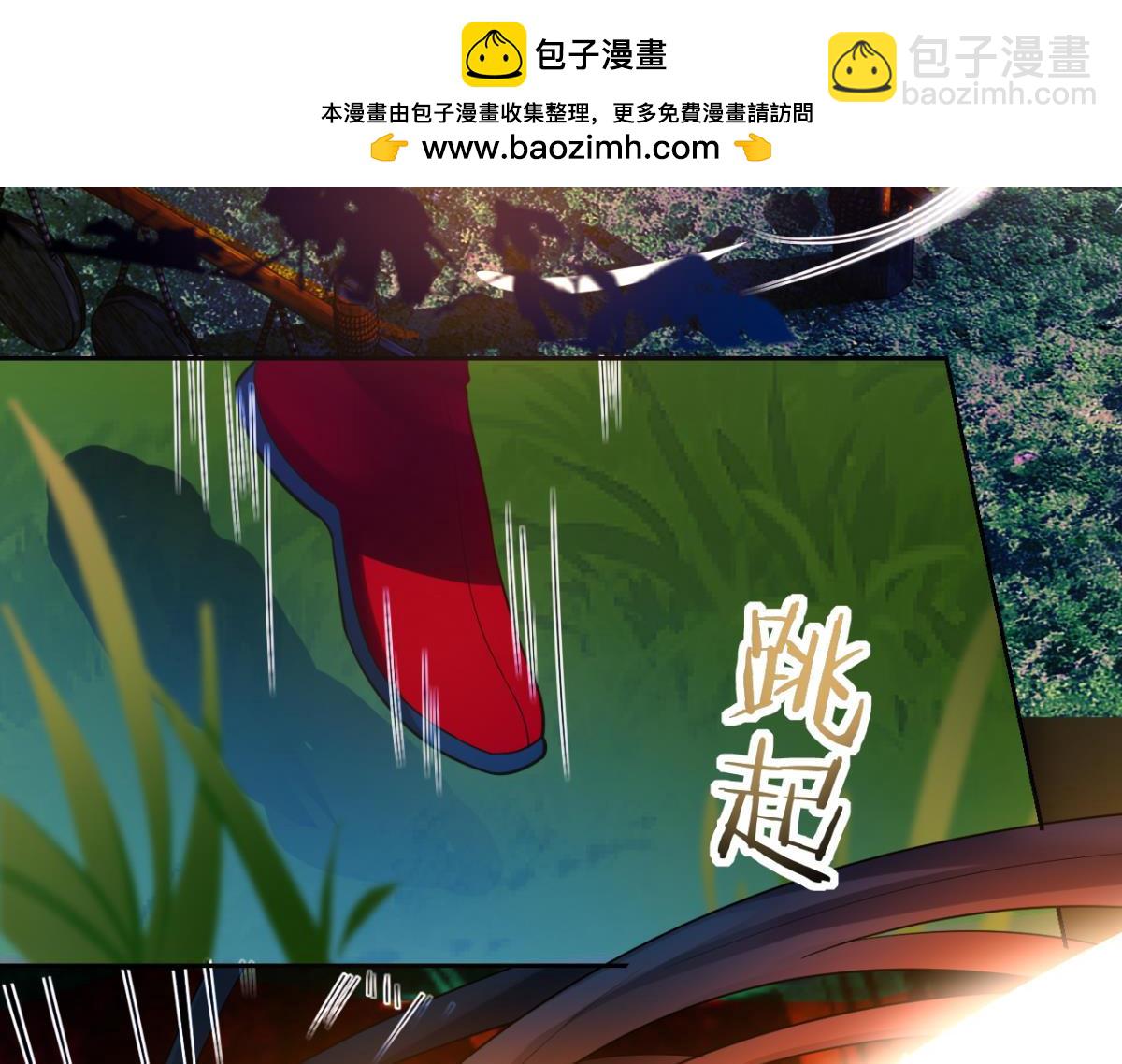 《丑女的生存法则》第165话新夫君，进门！ 第3页