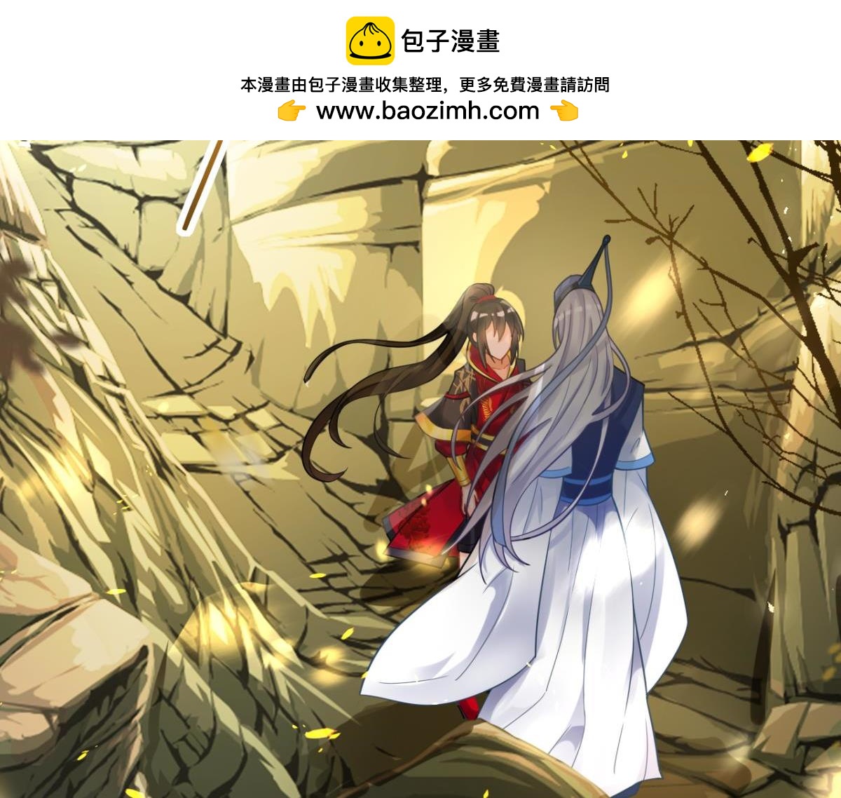 《丑女的生存法则》第163话落城之难的真相 第2页