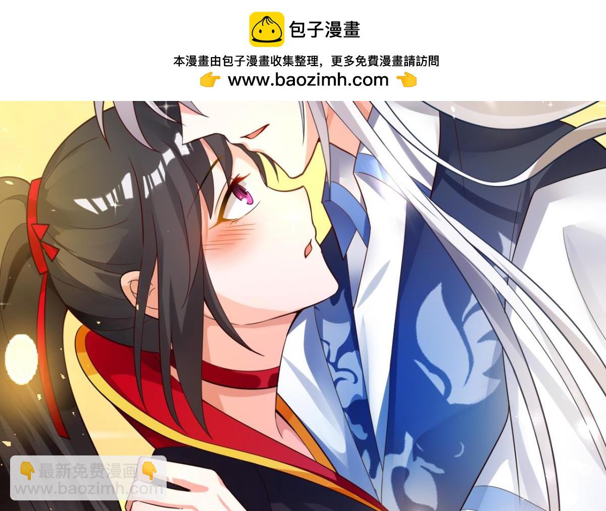 《丑女的生存法则》第162话星途拜托你了 第2页