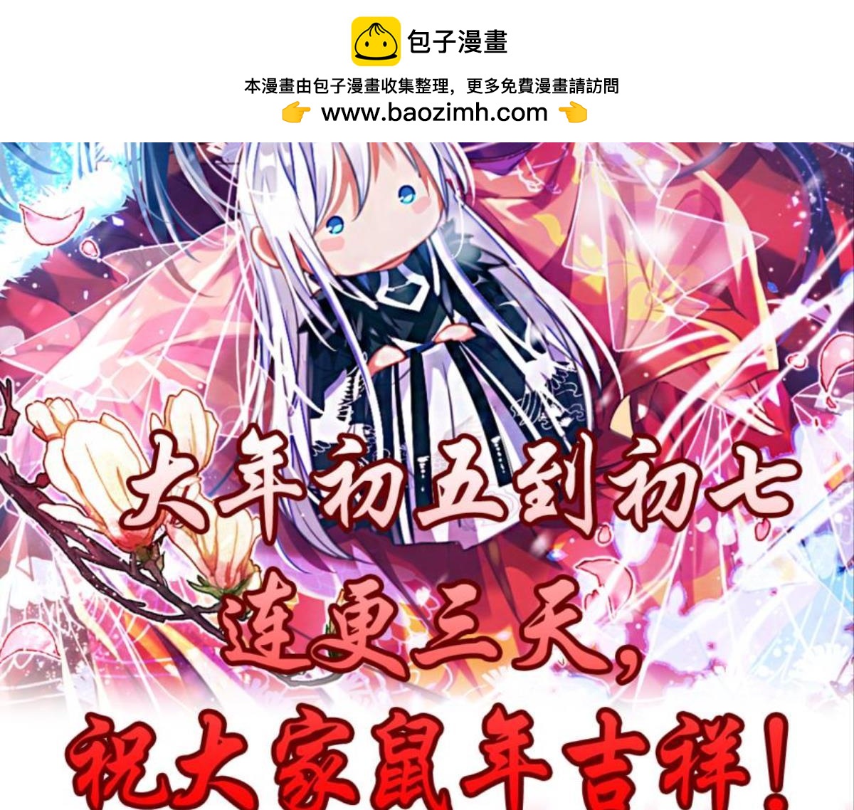 《丑女的生存法则》第167话牛刀小试虐个渣 第3页
