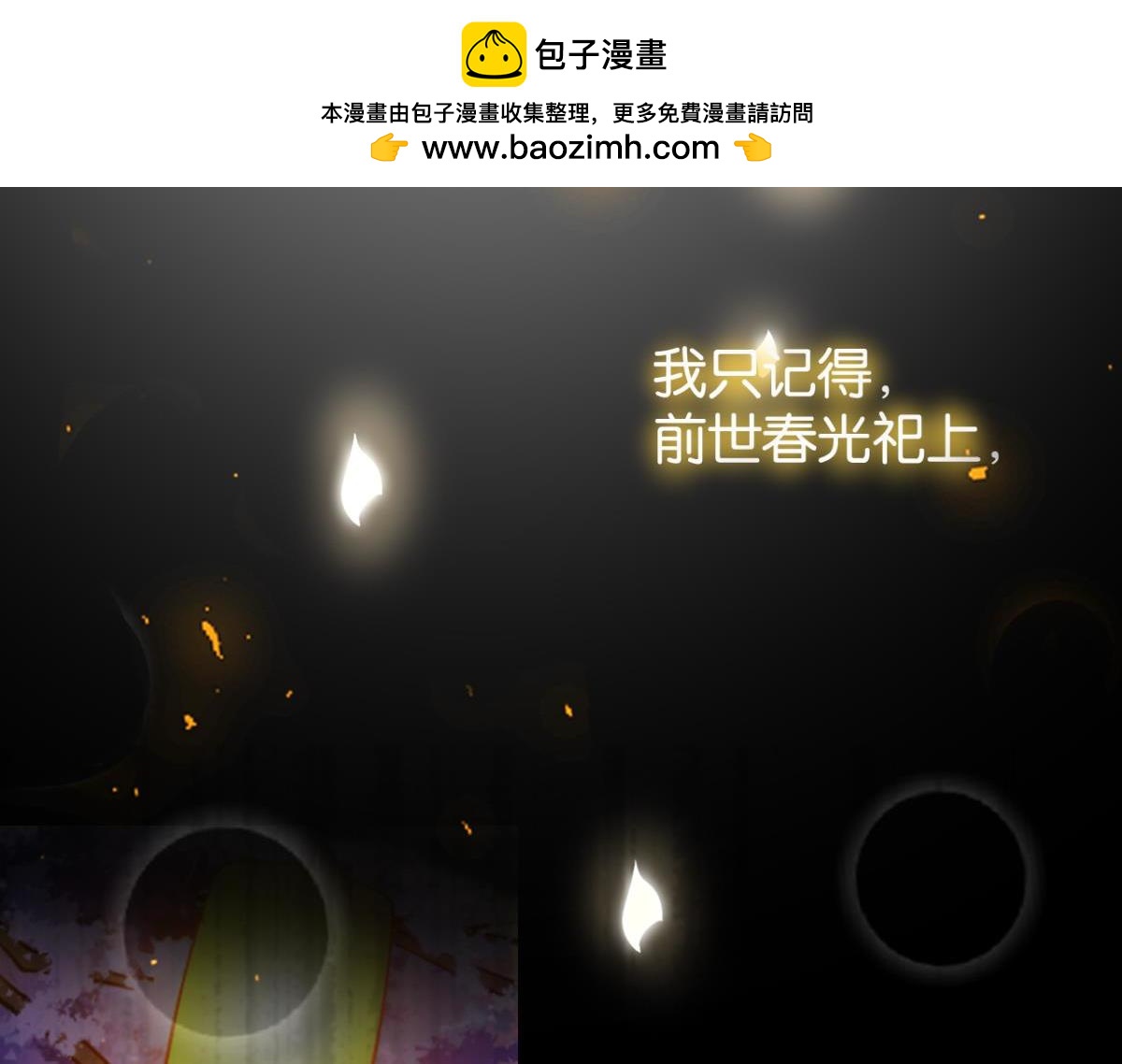 《丑女的生存法则》第166话你诱骗了他 第2页