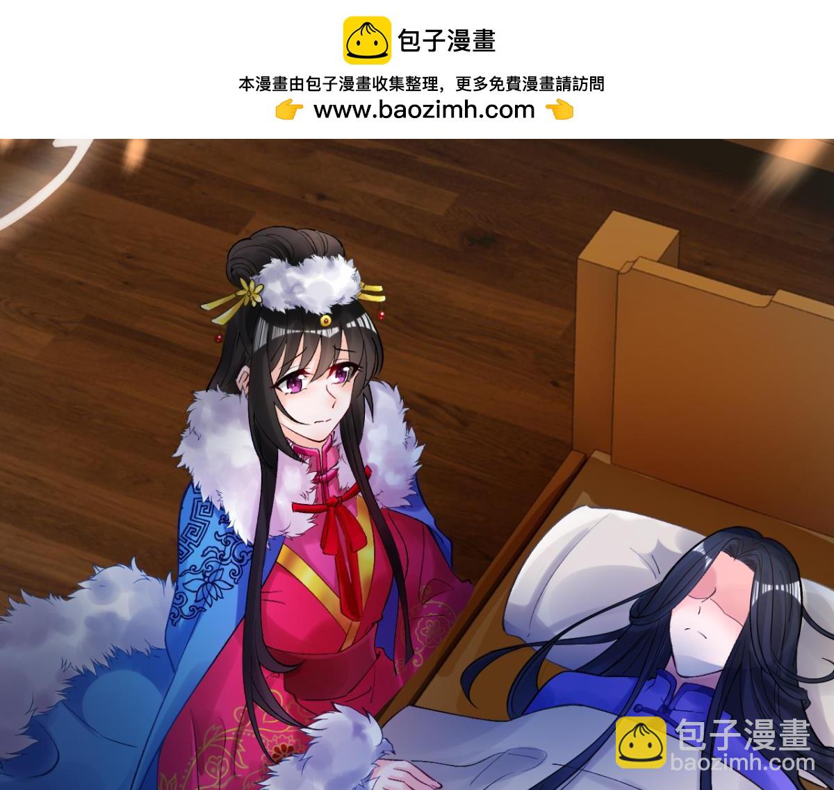 《丑女的生存法则》第172话我不下贱 第3页