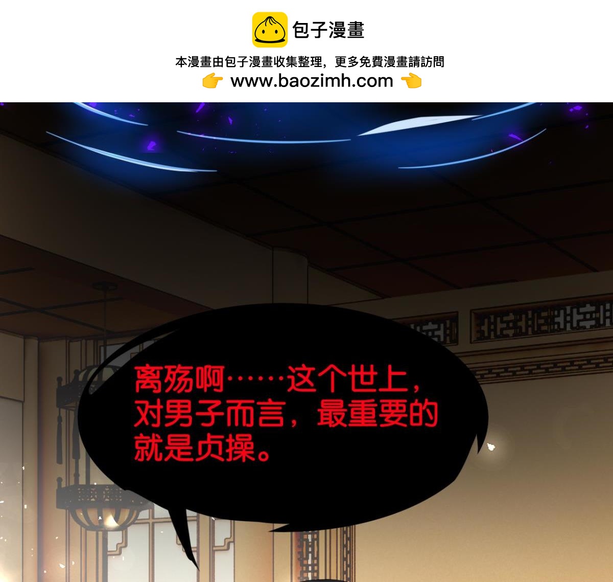 《丑女的生存法则》第170话不要碰我 第2页