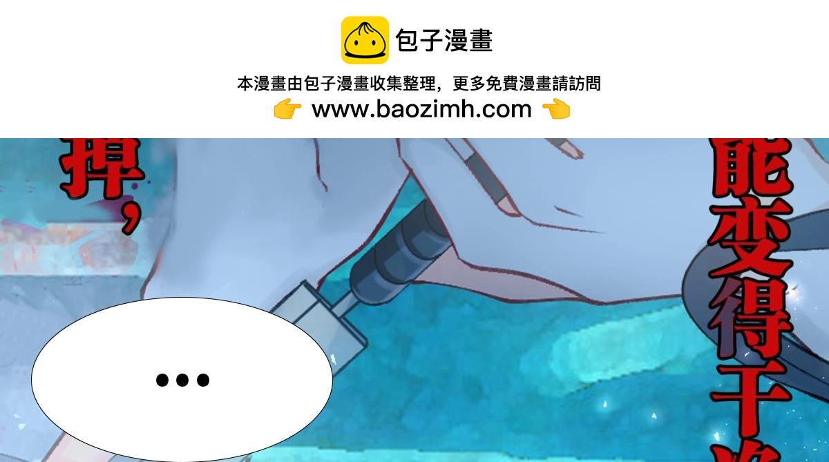 《丑女的生存法则》第173话安排你侍寝 第2页