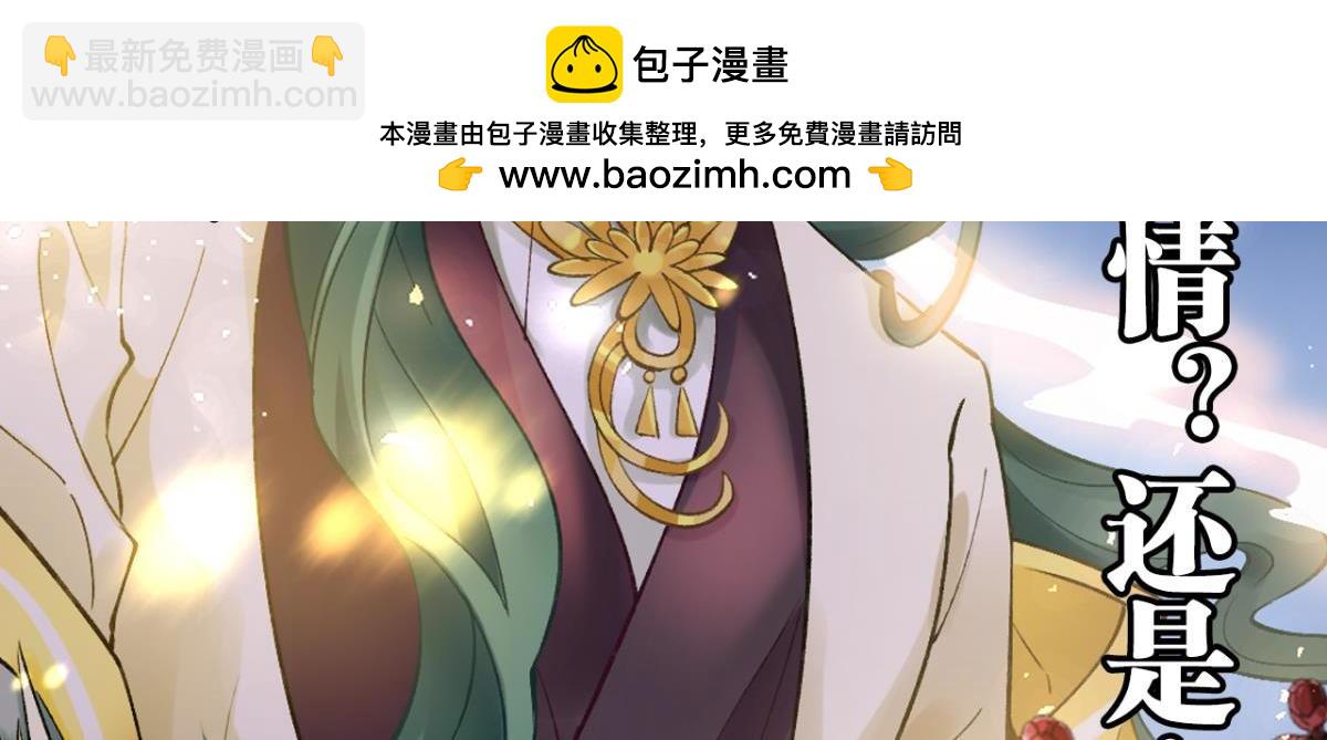 《丑女的生存法则》第175话路遇美男 第2页