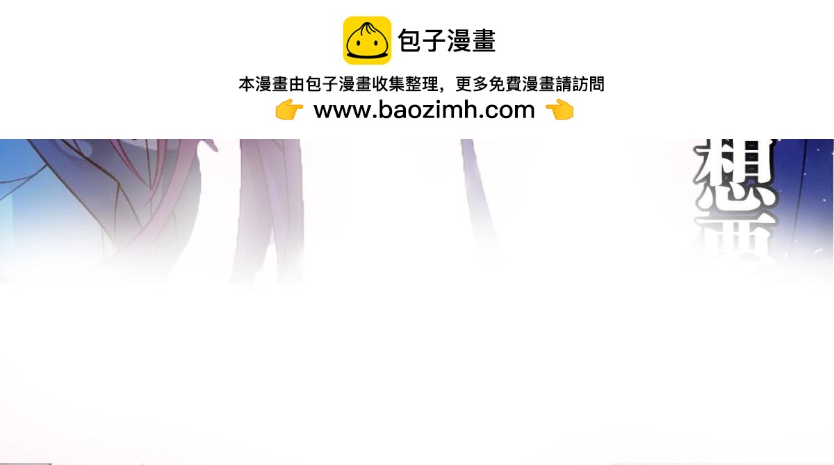 《丑女的生存法则》第177话今晚... 第2页
