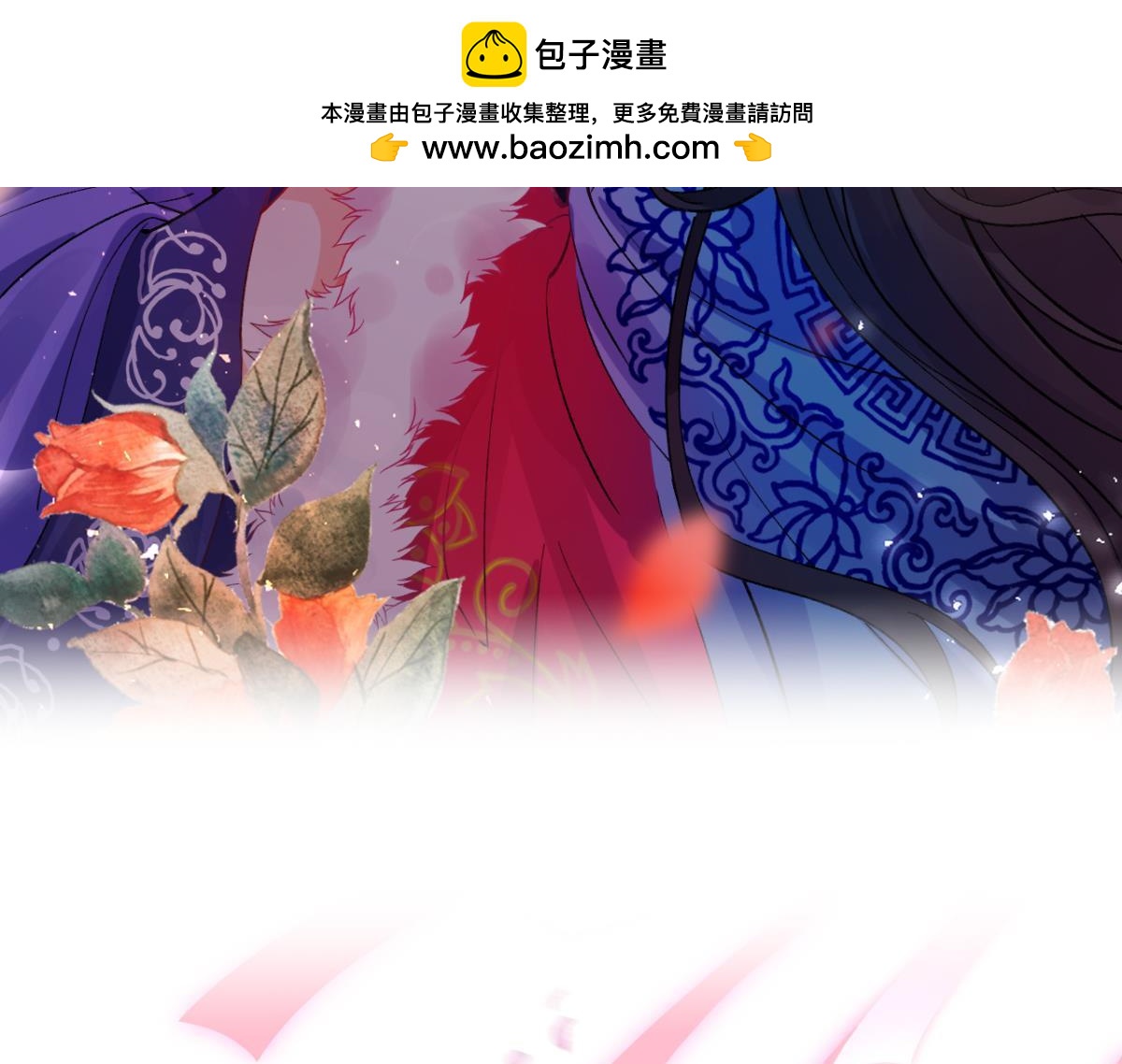 《丑女的生存法则》第176话怀玉被抓走了 第3页