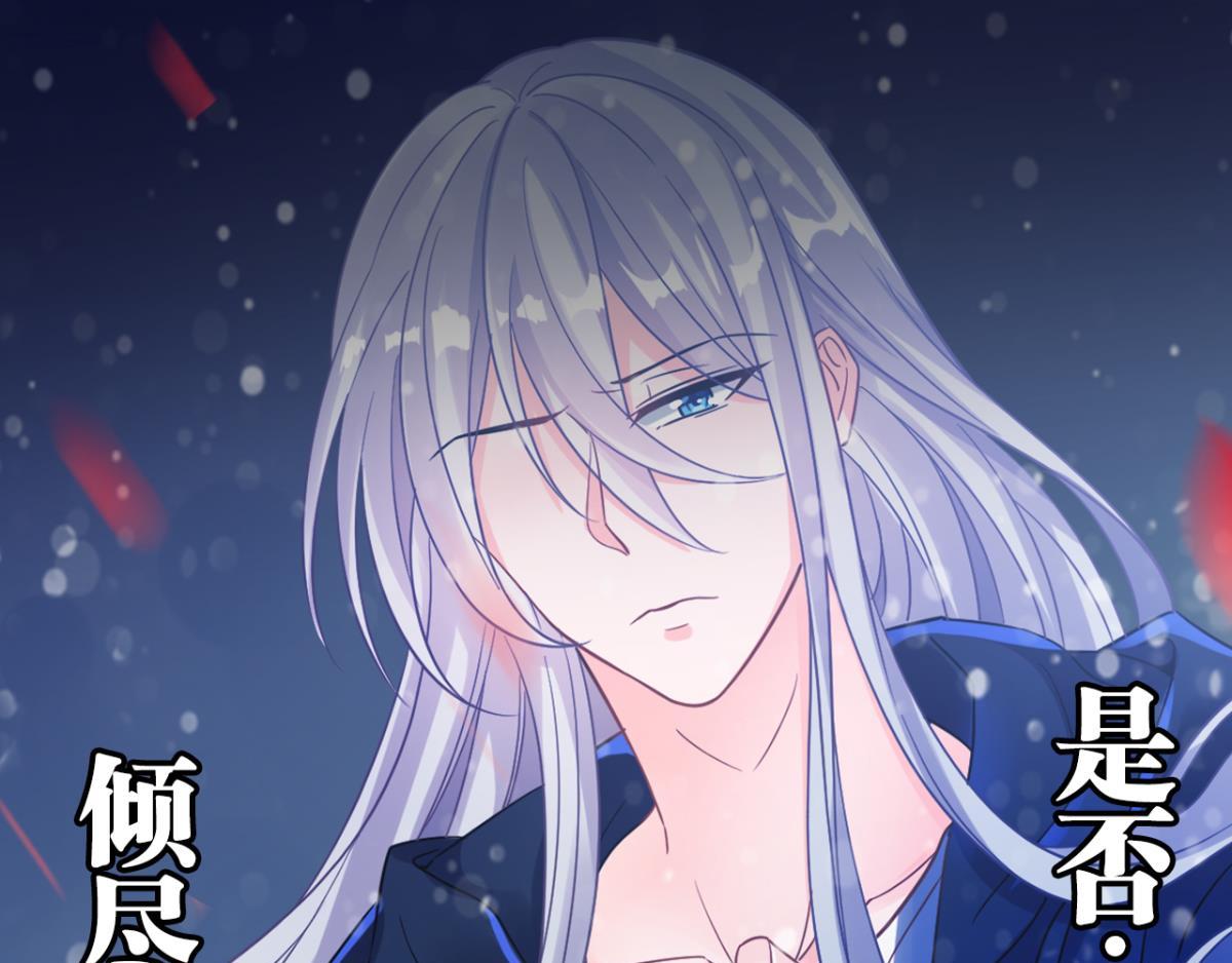 《丑女的生存法则》第181话你的血不行 第1页